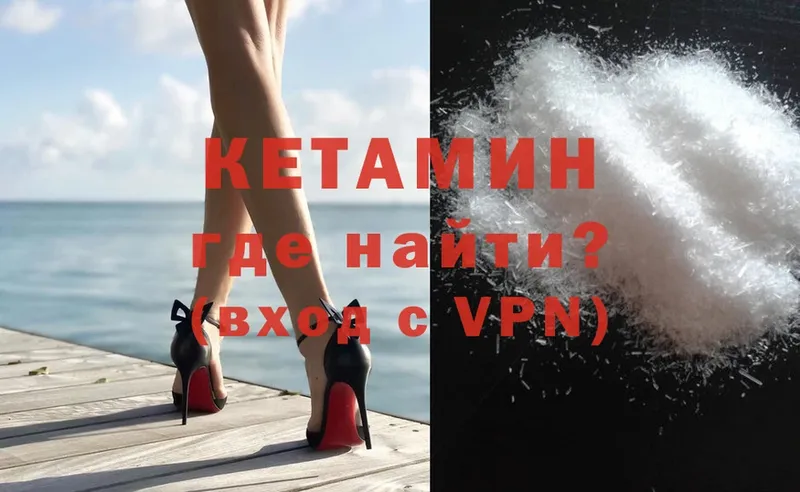 КЕТАМИН ketamine  где можно купить   Красноуральск 